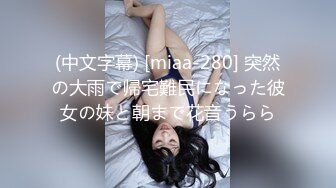 [2DF2]电影房摄像头偷拍逼逼粉嫩的极品校花美女被男友舔菊花侧入 - soav(6273055-10422547)_evMerge [MP4/72.5MB][BT种子]