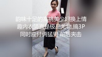 韵味十足的高挑美少妇换上情趣内衣简直是极品尤物,搞3P同时应付俩猛男 前后夹击