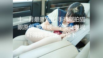 【新片速遞】 路边公厕全景偷拍两位出来散步的美女❤️非常漂亮的极品鲍鱼[376M/MP4/03:16]