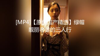 [MP4]STP29007 ?果冻传媒? BCM26 紧致曼妙酥乳嫩模女神 ▌莉娜▌朱一群踢足球 从射门到射逼 大屌狂刺蜜壶颜射尤物 VIP0600