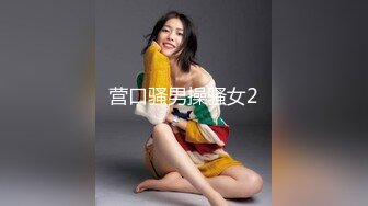 营口骚男操骚女2