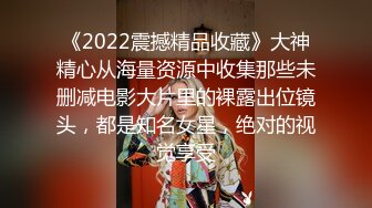 《2022震撼精品收藏》大神精心从海量资源中收集那些未删减电影大片里的裸露出位镜头，都是知名女星，绝对的视觉享受