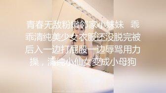 青春无敌粉嫩邻家小妹妹✿乖乖清纯美少女衣服还没脱完被后入一边打屁股一边辱骂用力操，清纯小仙女变成小母狗