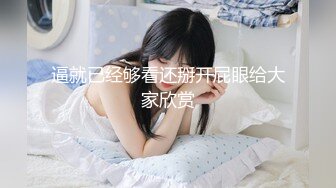 操女友 很害羞 无套输出 稀毛鲍鱼粉嫩 长的一般 但逼紧水多 贵在真实