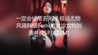 一定会经常去光顾 极品尤物 风骚韩模Bomi美发沙龙特别服务[75P/422M]