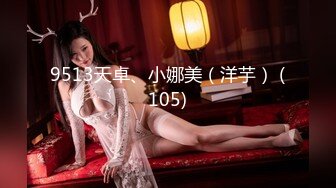 9513天卓、小娜美（洋芋） (105)