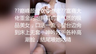 ??巅峰颜值女神泄密??富商大佬重金约炮拥有明星气质的极品美女，口活一流，窗台边肏到床上无套，呻吟好听各种高潮脸，结尾喂她吃精