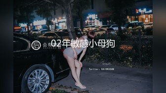 02年敏感小母狗