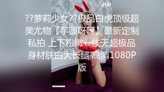 ??萝莉少女??极品白虎顶级超美尤物『芋圆呀呀』最新定制私拍 上下粉嫩一线天超极品身材肤白大长腿 高清1080P版