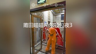 莆田喵喵希尔顿包夜3