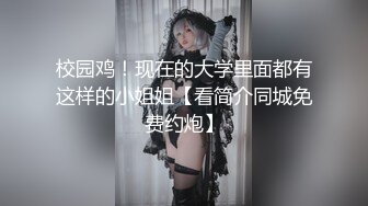 超强推荐 花女郎吴沐熙无圣光