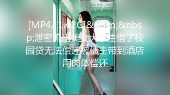 [MP4/150MB]【白金泄密】男友把穿肉丝袜的女友操的身体抽搐抖动