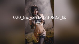 020_(no_sex)20230822_优优u