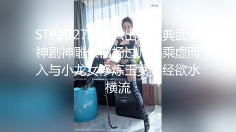 STP23271 周六出品经典武侠神剧神雕侠侣杨过师兄乘虚而入与小龙女修炼玉女心经欲水横流