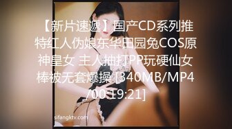 【新片速遞】国产CD系列推特红人伪娘东华田园兔COS原神皇女 主人抽打PP玩硬仙女棒被无套爆操 [340MB/MP4/00:19:21]