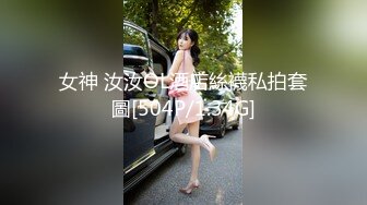 女神 汝汝OL酒店絲襪私拍套圖[504P/1.34G]