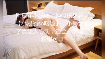 [MP4/ 546M] 超高颜值极品美少女，情趣装娇小身材，骑乘插无毛小穴，会绝活抽插喷水