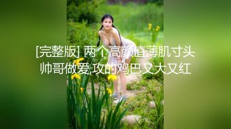 源码自录 阿黑颜反差婊【施施】戴狗链遛狗 无套啪啪口爆 6-16至7-18 【45V】 (380)