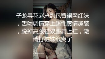 子龙寻花赵总约包臀裙网红妹，舌吻调情穿上超性感情趣装，脱掉高跟鞋双腿肩上扛，激情打桩妹纸爽了