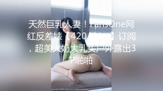 天然巨乳人妻！FansOne网红反差婊【420Abby】订阅，超美大奶大乳头户外露出3P啪啪