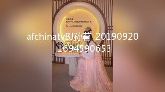 afchinatvBJ孙茗_20190920_1694590653