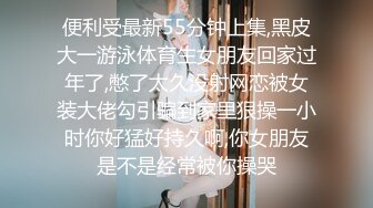 极品高颜值白衣妹子，调情骑在身上69互舔床边猛操，呻吟娇喘非常诱人