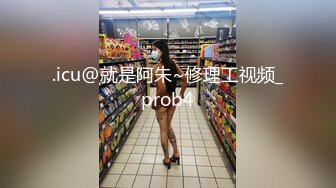 .icu@就是阿朱~修理工视频_prob4