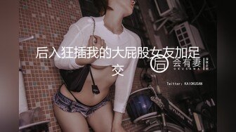 双飞清纯小学妹！享受两位极品白嫩小母狗女高嫩妹的美好时光，现在的学生都玩的这么大么？小小年纪就玩的这么开