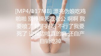 [MP4/117MB] 漂亮伪娘吃鸡啪啪 别停操死我老公 啊啊 我要喷了 好不好吃 不行了我要死了 边操边喷真的爽 还自产自销吃掉