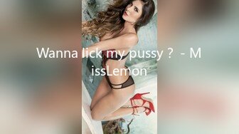 Wanna lick my pussy？ - MissLemon