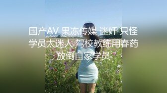 麻豆传媒旗下女优「苏畅」OF性爱教程&大尺度生活私拍&AV拍摄花絮 清纯白虎反差小淫女【第一弹】 (4)