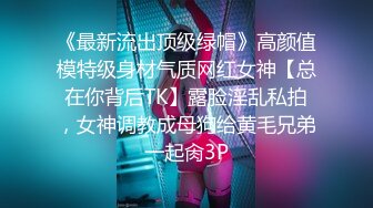 《极品CP❤️重磅泄密》厕拍达人景区女公厕全景偸拍后续3❤️各种高质量小姐姐方便❤️半蹲式尿尿人美就连擦逼的动作都好看