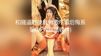 《硬核重磅泄密》万人求档OF黑白通吃极品媚黑气质御姐【我是Z】私拍全套，车震野战露出被黑人健壮小哥玩肏 (9)