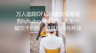 上海操抽露脸大奶小美女 最爱她坐在上面自己动看着坚挺的大奶好爽