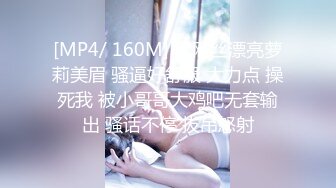 [MP4/ 160M] 黑网丝漂亮萝莉美眉 骚逼好舒服 大力点 操死我 被小哥哥大鸡吧无套输出 骚话不停 拔吊怒射