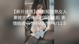 【新片速遞】露脸短发熟女人妻被大肉棒操的高潮迭起 表情销魂 [59MMB/MP4/11:58]