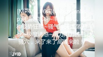 [MP4/ 1.06G]&nbsp;&nbsp;骚逼娜娜呀~丰臂美穴，各种姿势狂操~骚气冲天淫荡无比~极度诱惑~用力用力撞击骚穴，来了来了高潮来啦！