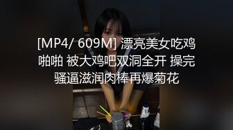 [MP4/ 609M] 漂亮美女吃鸡啪啪 被大鸡吧双洞全开 操完骚逼滋润肉棒再爆菊花