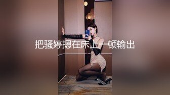 把骚婷摁在床上一顿输出