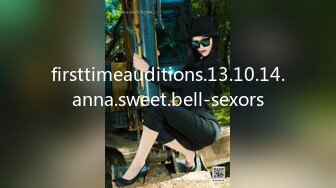 firsttimeauditions.13.10.14.anna.sweet.bell-sexors