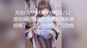 [MP4/1.2GB]極度反差新聞傳播大學超高顏值的美女與男友不雅自拍流出_拔陰毛、內射、口嗨看點十足