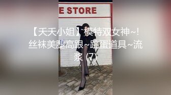 【夭夭小姐】模特双女神~! 丝袜美腿高跟~跳蛋道具~流浆 (7)