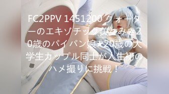 FC2PPV 1451200 クォーターのエキゾチック美女みき20歳のパイパン娘★20歳の大学生カップル同士が人生初のハメ撮りに挑戦！