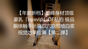 [MP4/ 303M] 优雅气质旗袍尤物 一枝红杏出墙来，好朋友的骚逼老婆趁着老公出差