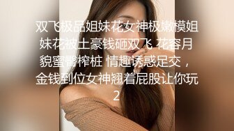 Onlyfans推特网红 极品身材颜值眼镜娘 xreindeers 欲求不满漂亮大奶人妻吃鸡啪啪 第