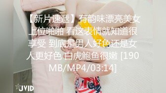 [MP4/1.04G]8-17鸭哥出品 约了一个极品嫩妹，吃完饭开始调情，大鸡巴操小逼，抽插淫水声滋滋响