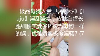 STP32123 ☀️极品反差人妻☀️极品身材长腿尤物人妻，第一次出来就被我带进卫生间扒开包臀裙插入最后忍不住射了一屁股精液！