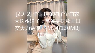 麻豆传媒正统新作MD211-爱露出的咖啡店员 中牟视奸与精液春宫 纹身女神艾秋 高清720P原版