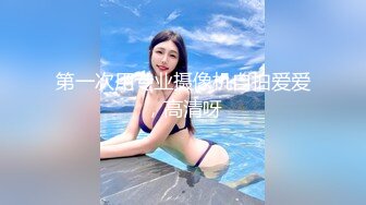 核弹巨乳ASMR 波涛汹涌视听盛宴【日南】2023娇喘 舔耳诱惑 【50v】 (3)