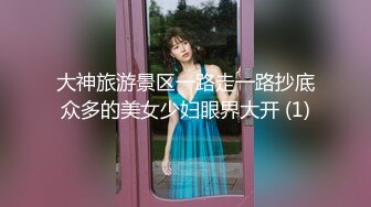 大神旅游景区一路走一路抄底众多的美女少妇眼界大开 (1)